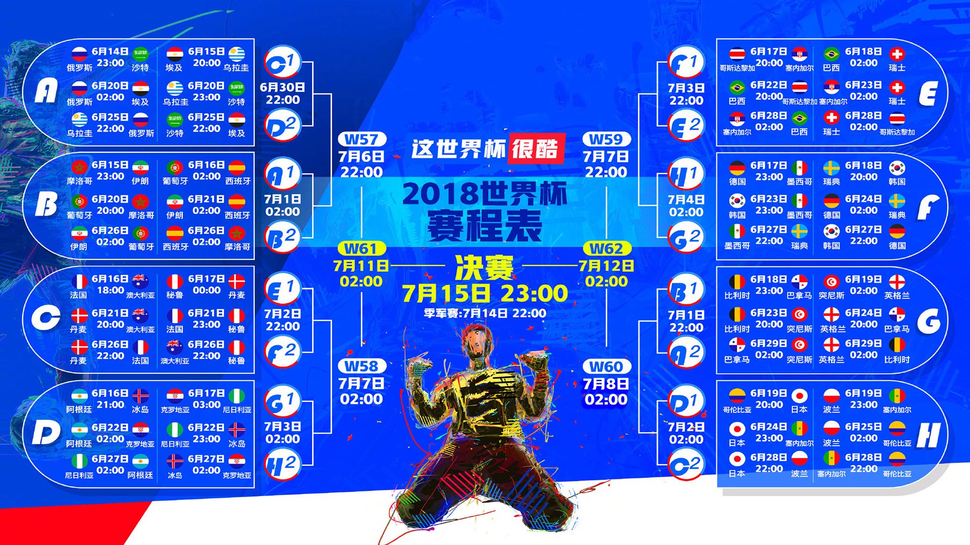 蓝色狂想曲,2026世界杯F组之夜,维尼修斯如何撕裂英格兰的钢铁防线